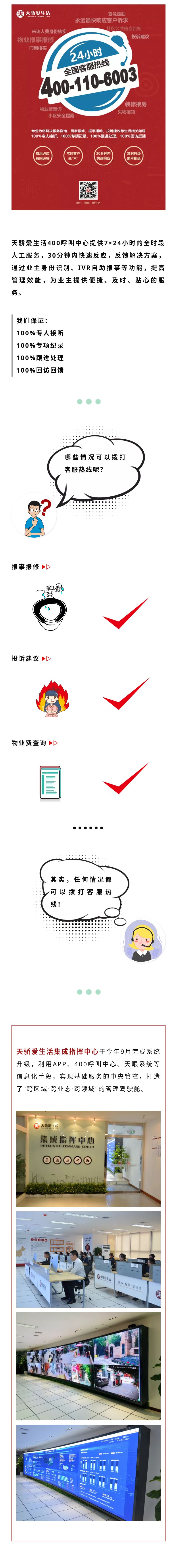 7×24小时，一站式服务.jpg